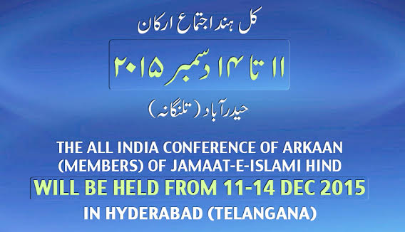 Jamaat-E-Islami's National Conclave Begins in Hyderabad on Friday
