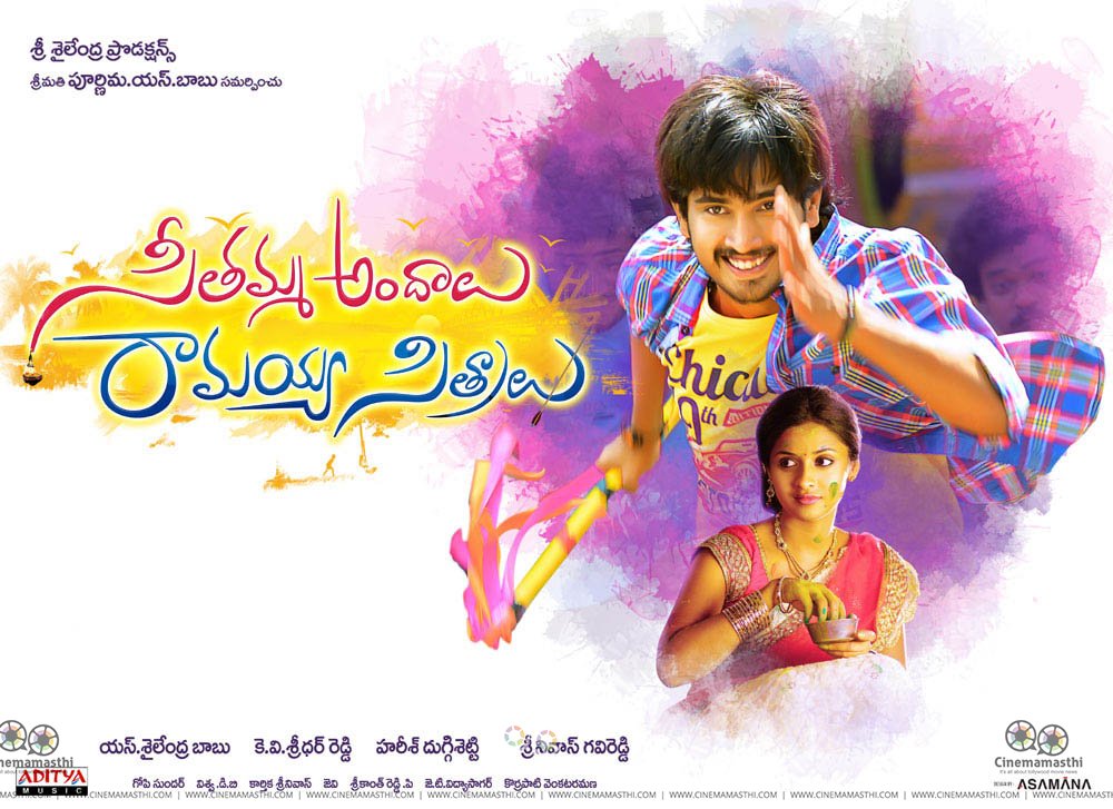 Seetamma Andalu Ramayya Sitralu Gets U/A