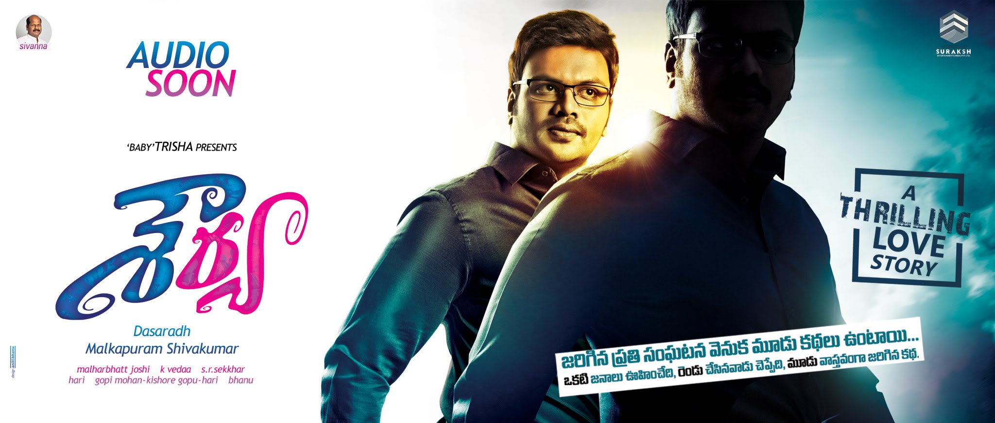 Shourya Movie Overseas by Supreme Movies LLC