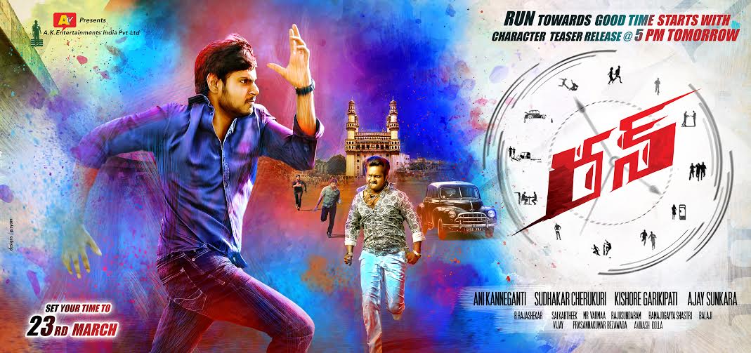Sundeep Kishan’s RUN First Look