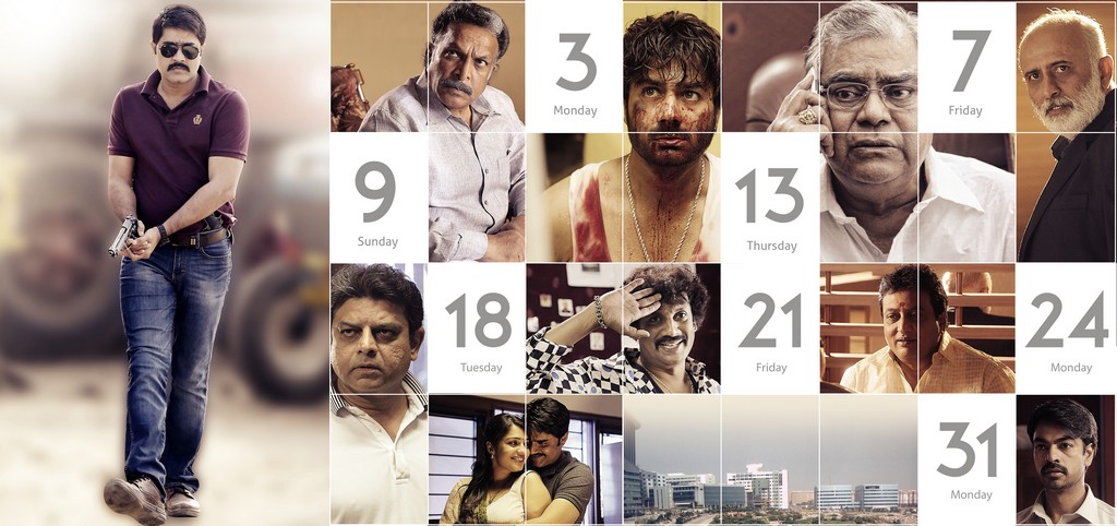Srikanth’s ‘Terror’ On Feb 26th