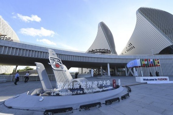 World Heritage Committee closes Fuzhou session, adds 34 new heritage sites World Heritage Committee closes Fuzhou session, adds 34 new heritage sites