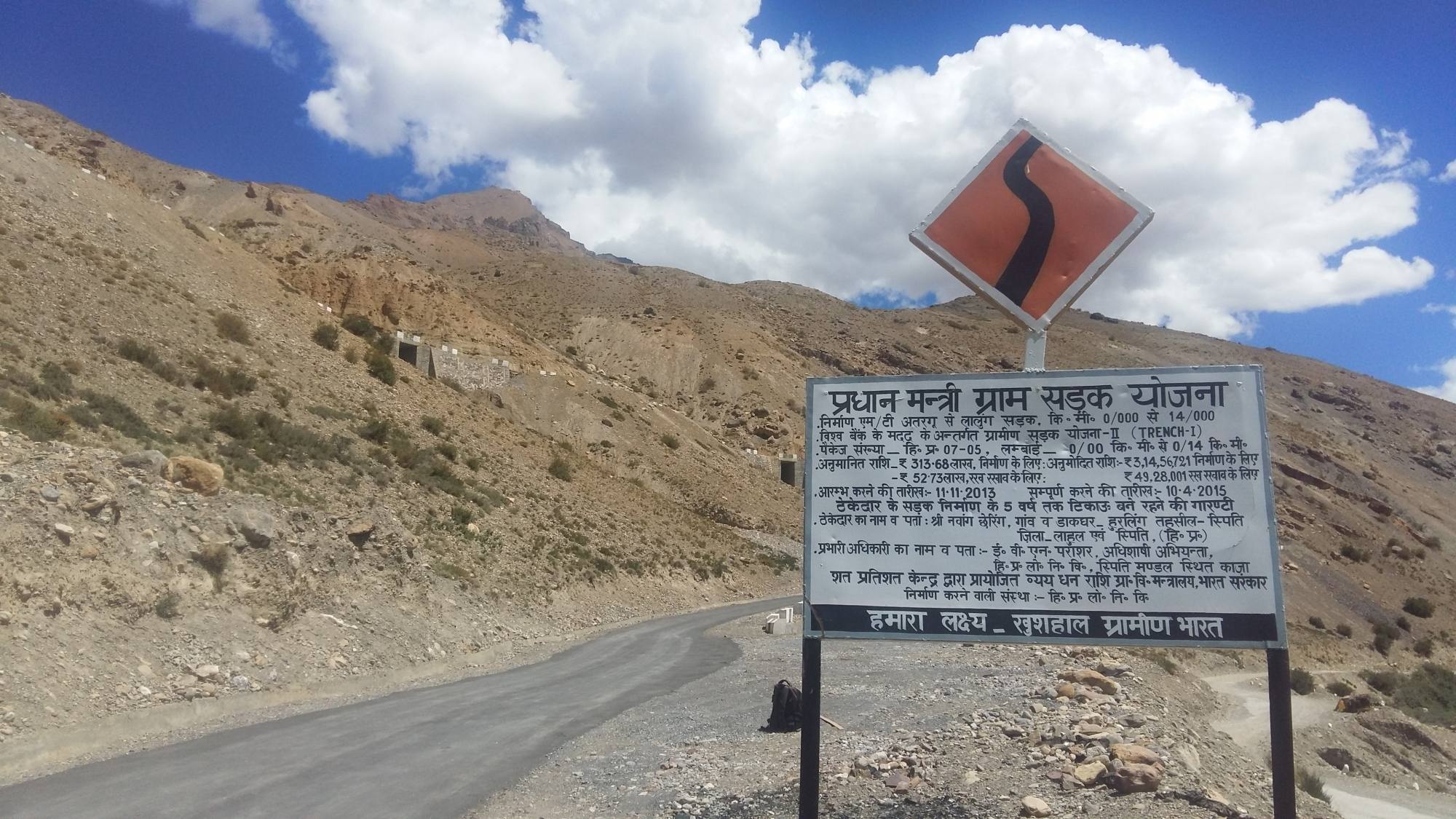 Wildlife Board clears PMGSY road projects in border areas Wildlife Board clears PMGSY road projects in border areas