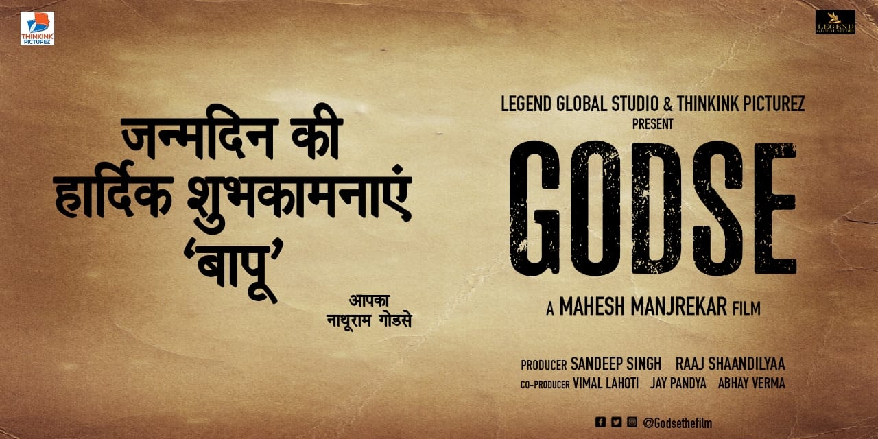 Mahesh Manjrekar's film 'Godse' announced on Gandhi Jayanti Mahesh Manjrekar's film 'Godse' announced on Gandhi Jayanti