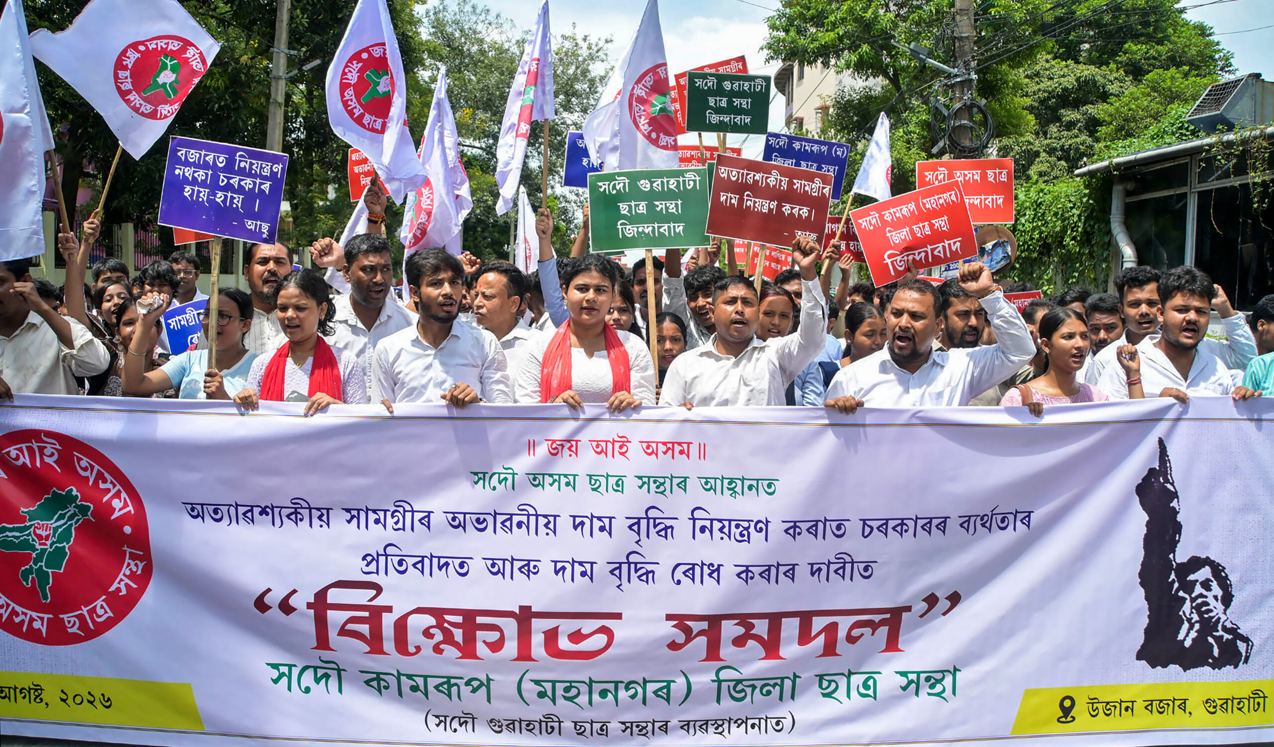 Guwahati: Activists of the All Assam Students Union (AASU) take out a protest rally against the price rise of essential commodities, in Guwahati, Assam, on Thursday, August 27, 2026. (Photo: IANS)