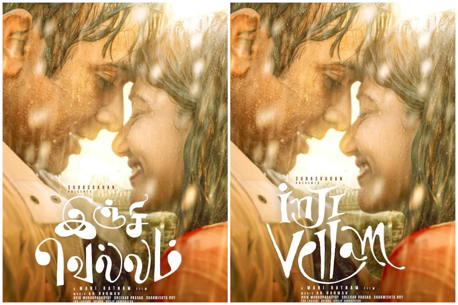 Inji Vellam First Look Out, Starring Vijay Sethupathi And Sai Pallavi