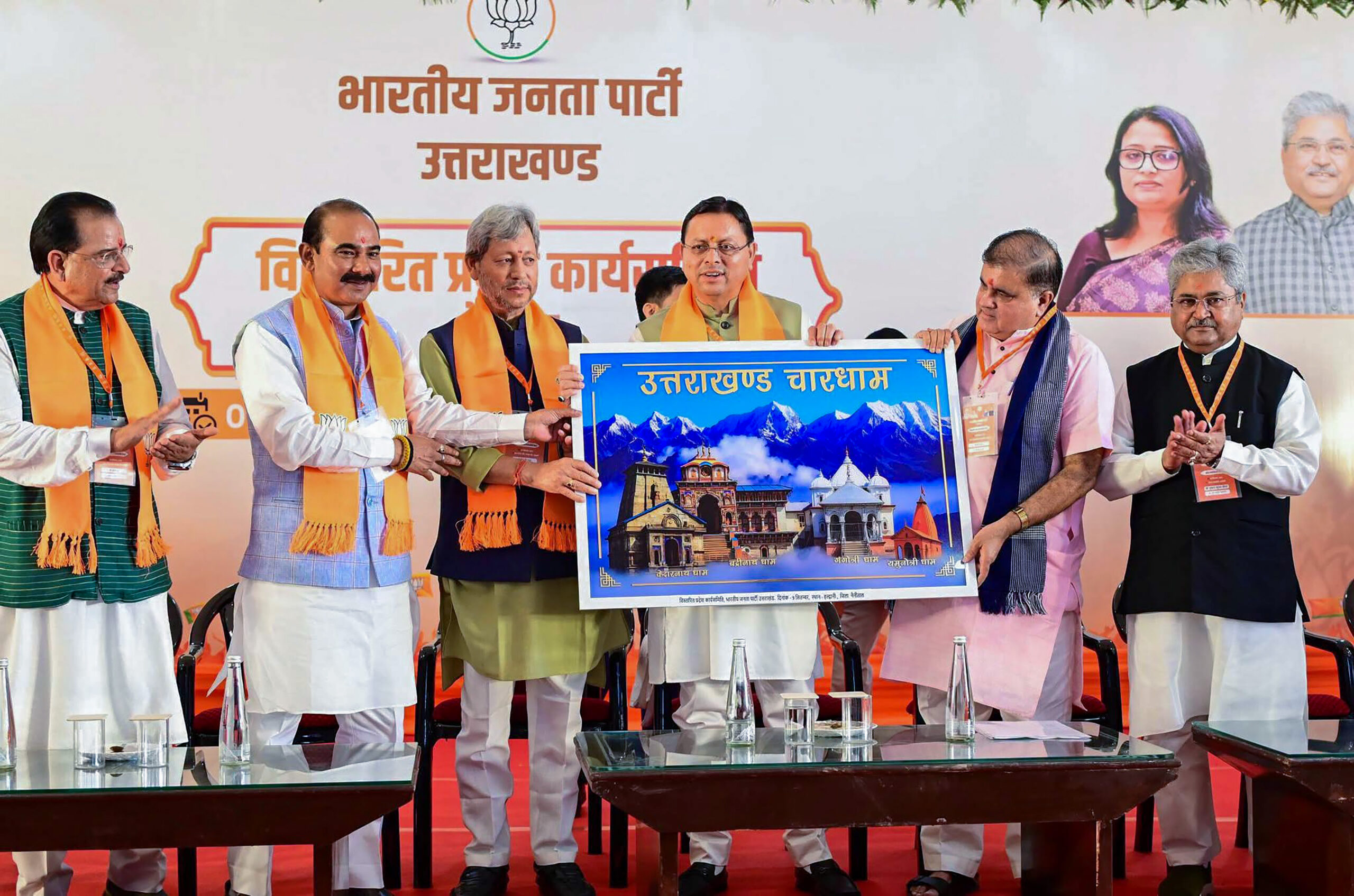 Haldwani: BJP Uttarakhand executive meeting #Gallery Haldwani: BJP Uttarakhand executive meeting #Gallery