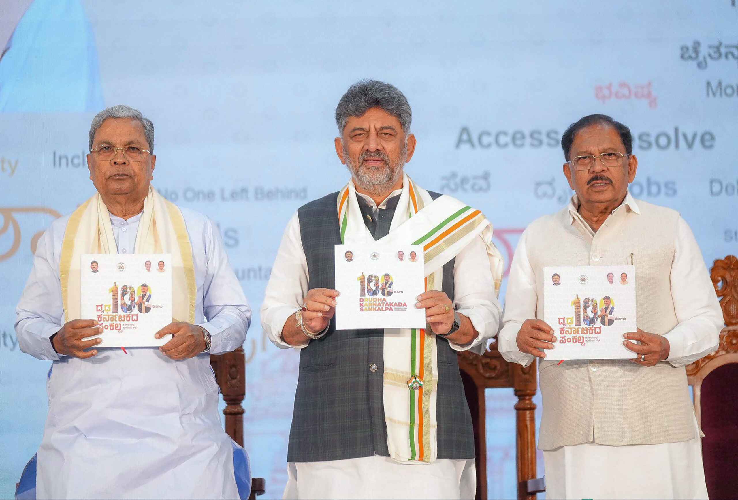 Bengaluru: Karnataka government marks 100 days #Gallery Bengaluru: Karnataka government marks 100 days #Gallery