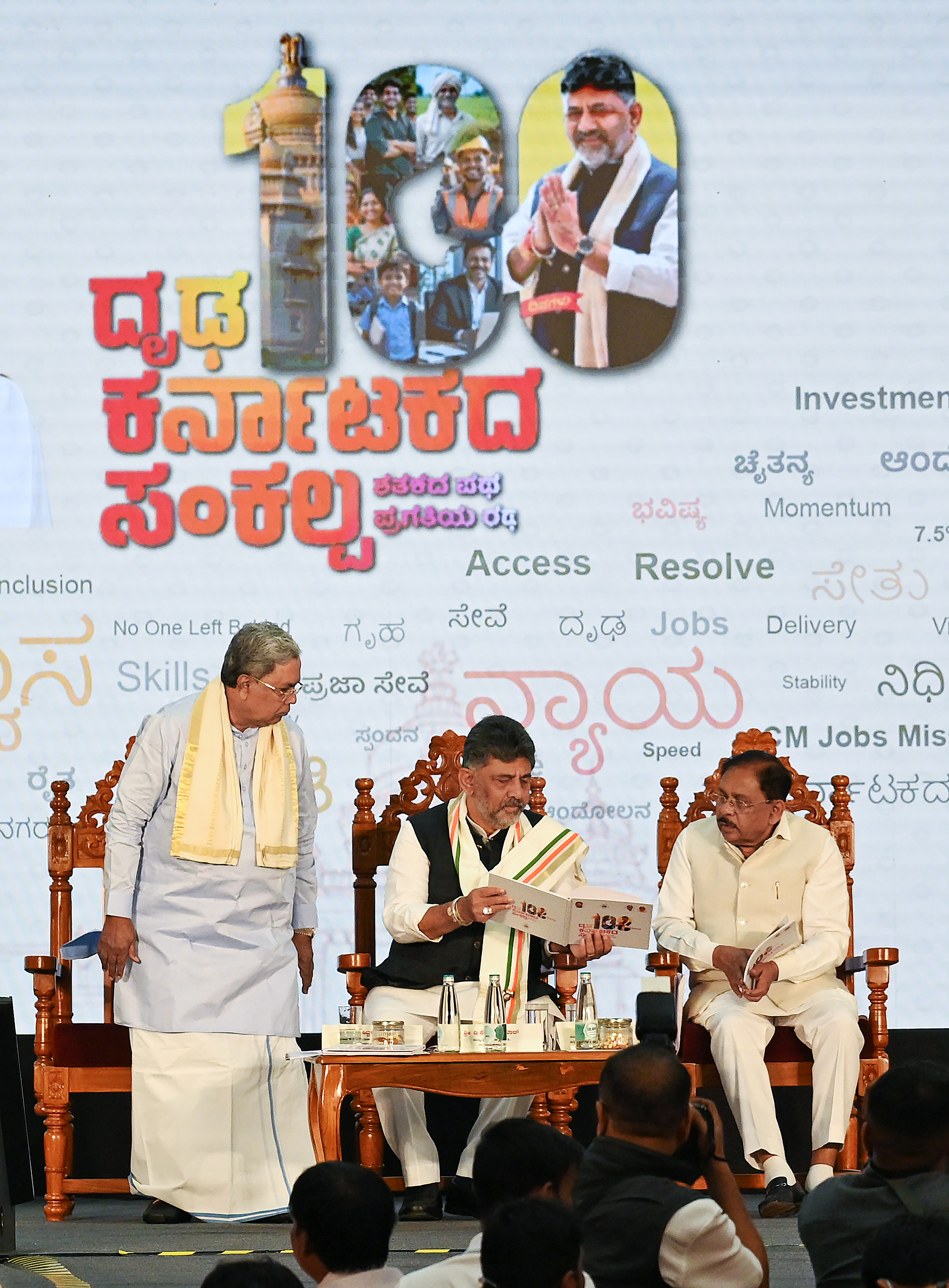 Bengaluru: Karnataka Government Marks 100 Days #Gallery Bengaluru: Karnataka Government Marks 100 Days #Gallery
