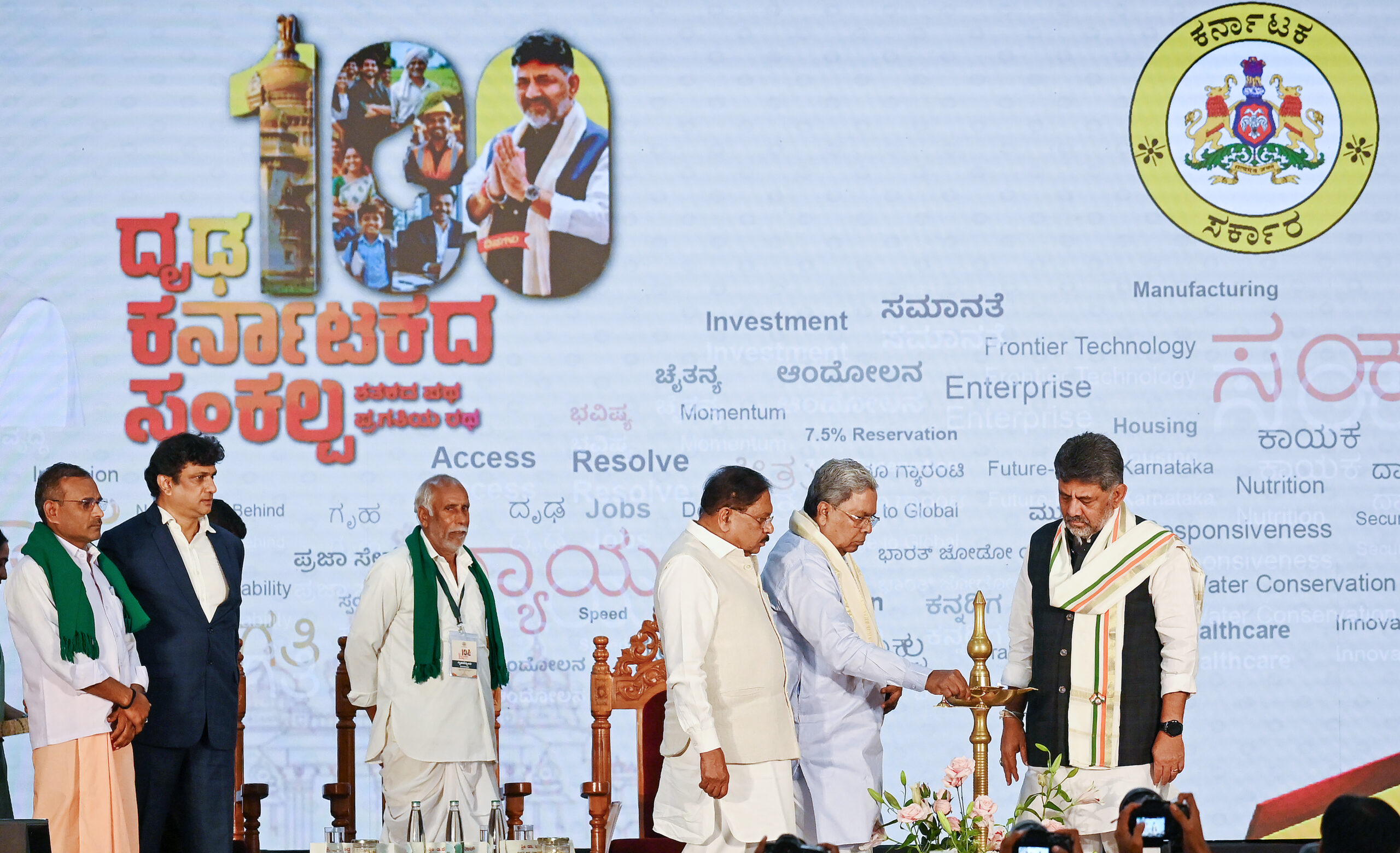 Bengaluru: Karnataka Government Marks 100 Days #Gallery Bengaluru: Karnataka Government Marks 100 Days #Gallery