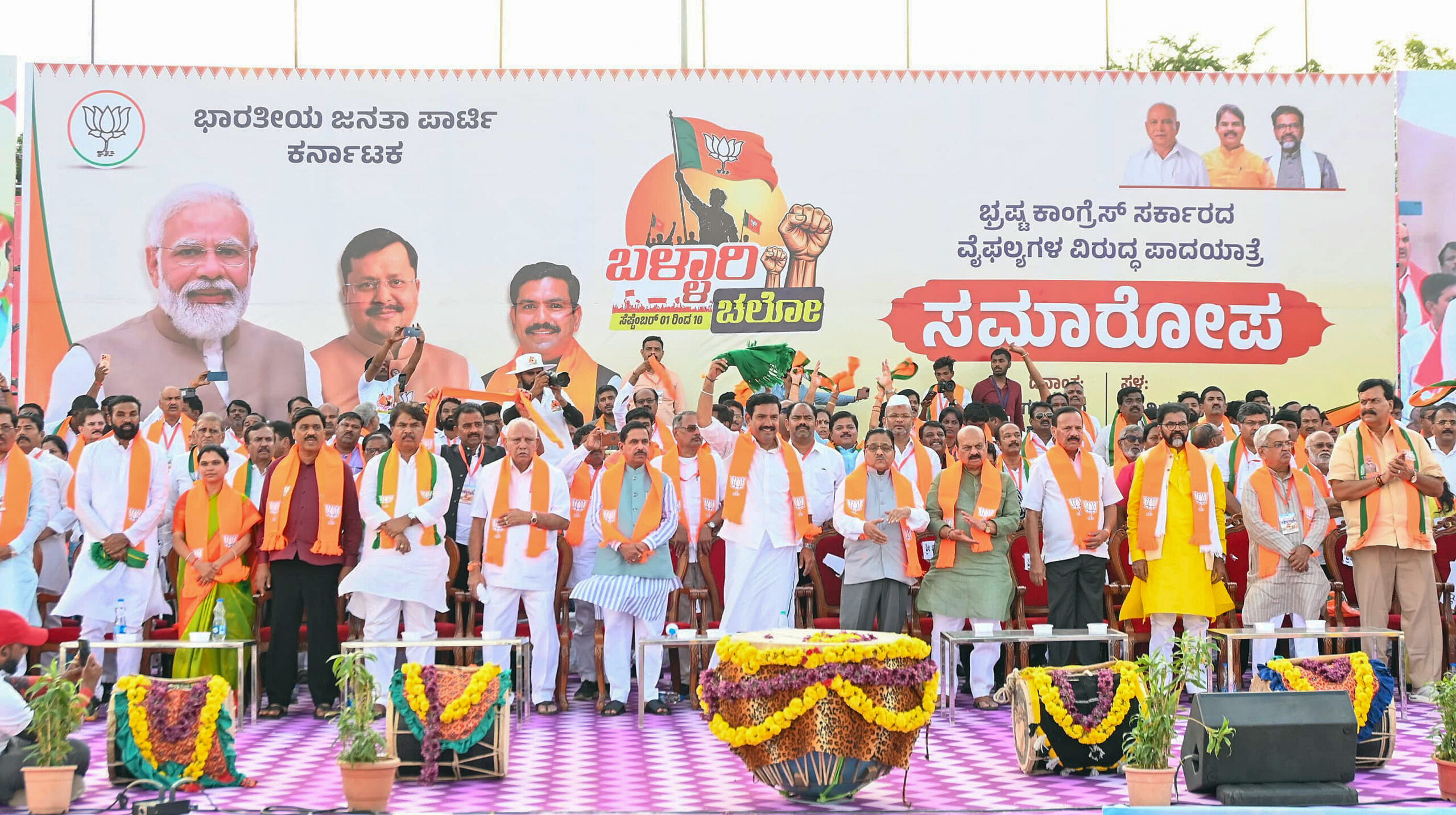 Ballari: BJP leaders and workers during ‘Ballari Chalo’ Padayatra - #Gallery Ballari: BJP leaders and workers during ‘Ballari Chalo’ Padayatra - #Gallery