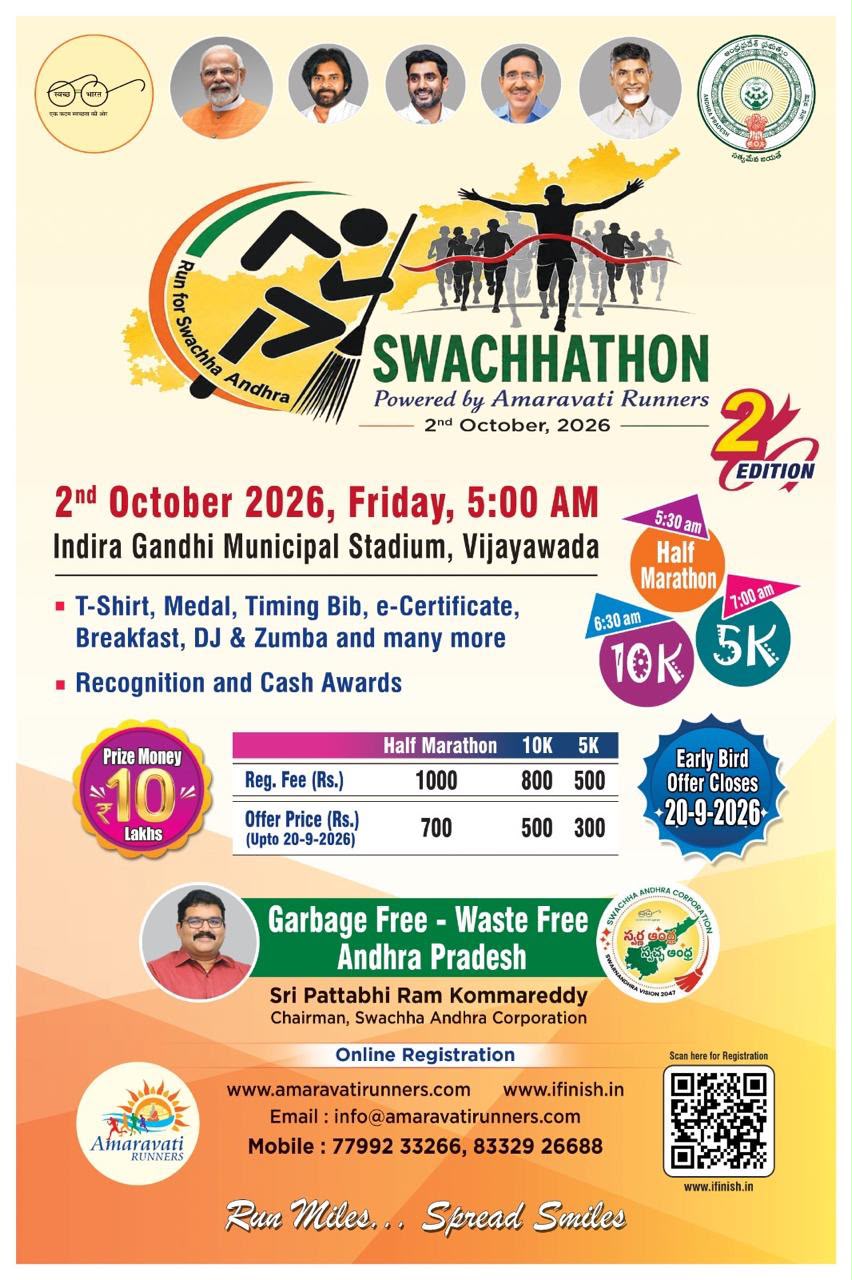 Registrations open for Swachhathon 2026 second edition in Vijayawada; Rs 10 lakh prize money announced