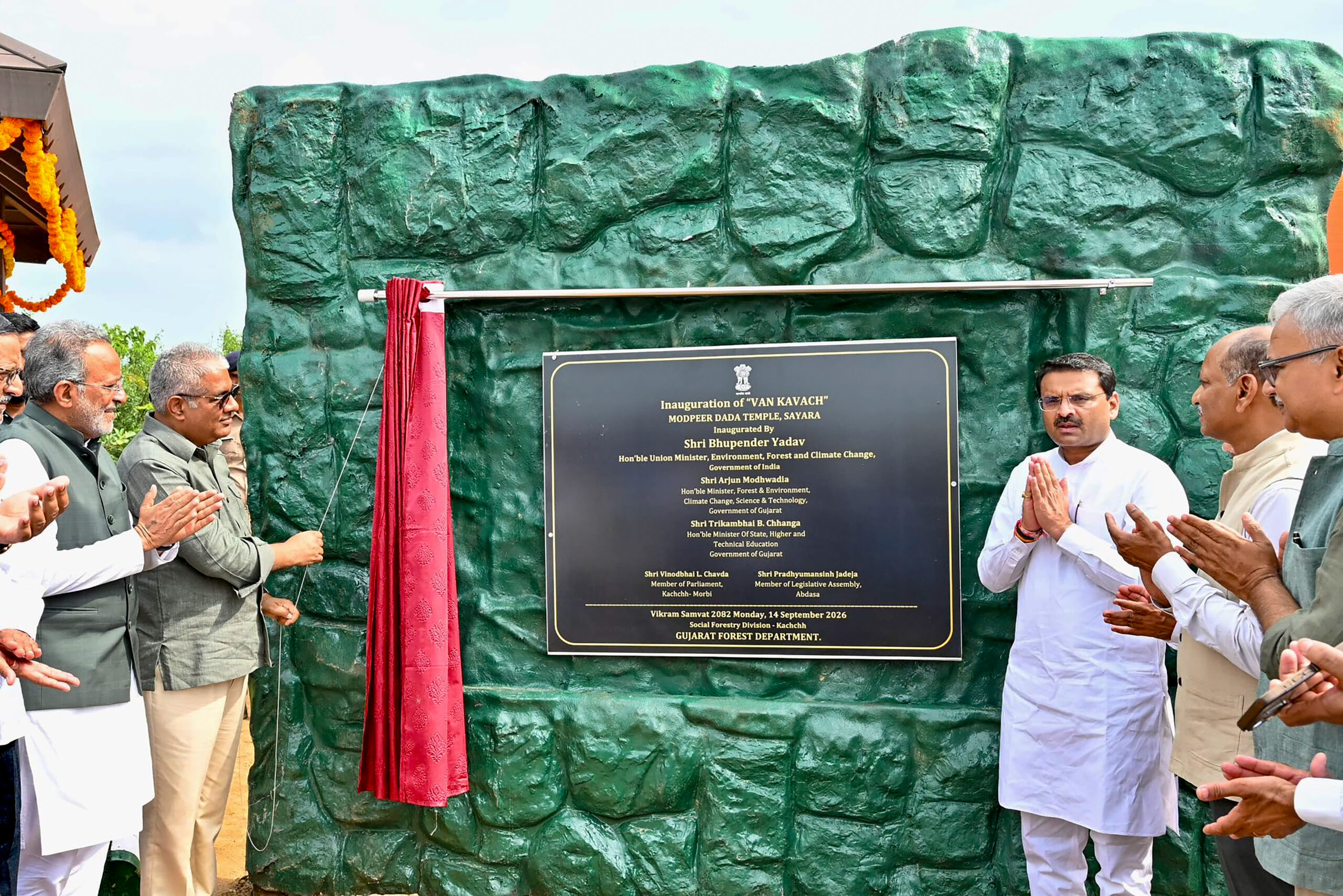 Kutch: Bhupender Yadav inaugurates Van Kavach - #Gallery Kutch: Bhupender Yadav inaugurates Van Kavach - #Gallery