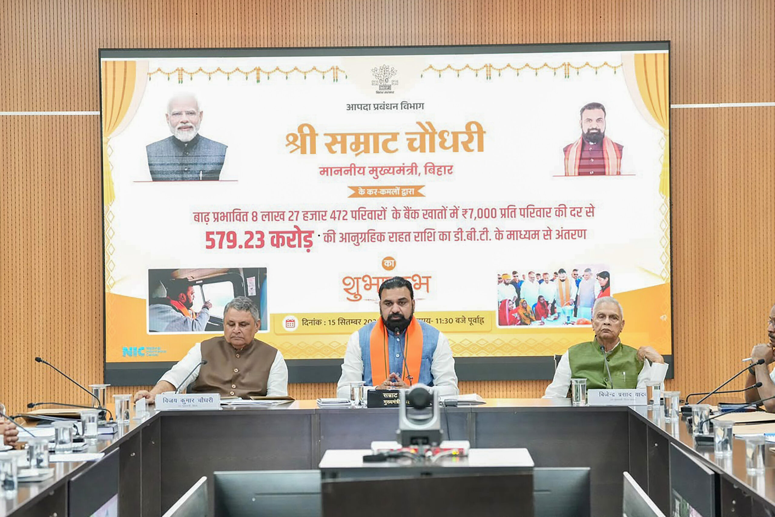 CM Samrat Choudhary Transfers Flood Relief in Patna #Gallery CM Samrat Choudhary Transfers Flood Relief in Patna #Gallery