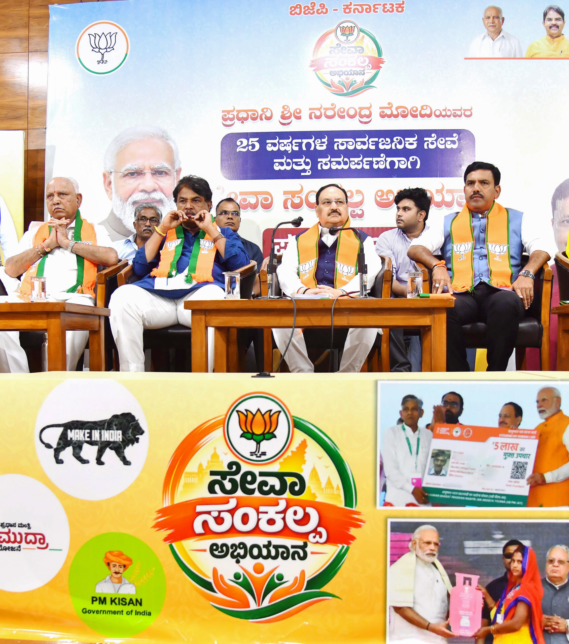 Bengaluru: JP Nadda Attends Seva Sankalp Abhiyan Meeting #Gallery Bengaluru: JP Nadda Attends Seva Sankalp Abhiyan Meeting #Gallery