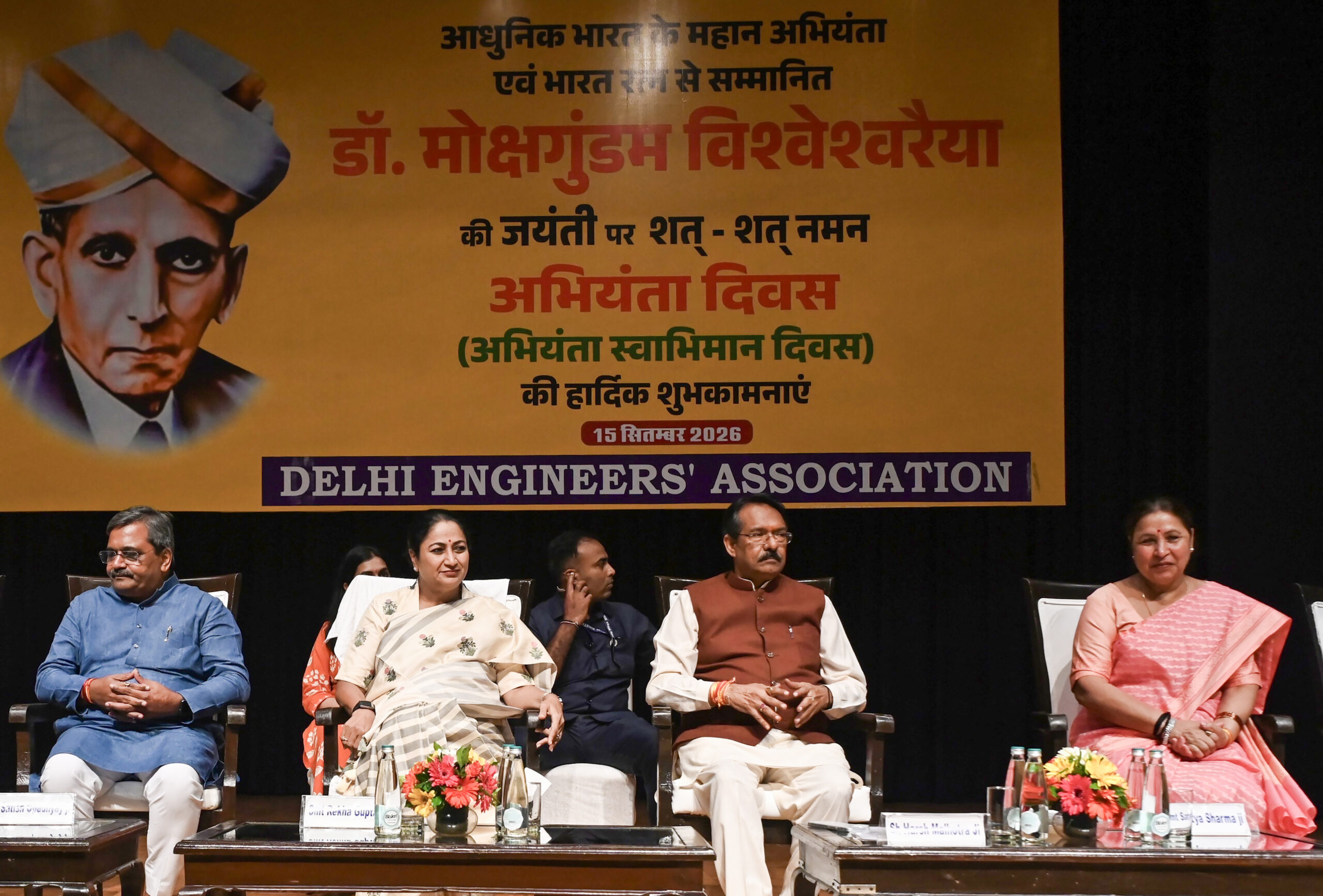 New Delhi: CM Rekha Gupta Attends Engineers’ Day Event #Gallery New Delhi: CM Rekha Gupta Attends Engineers’ Day Event #Gallery