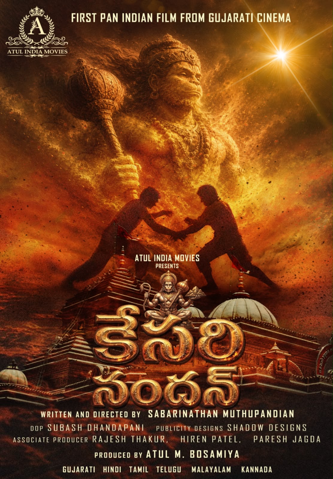 Atul India Movies announces first Gujarati Pan-India film 'Shri Kesari Nandan': Grand release on Ram Navami 2027 in 7 languages