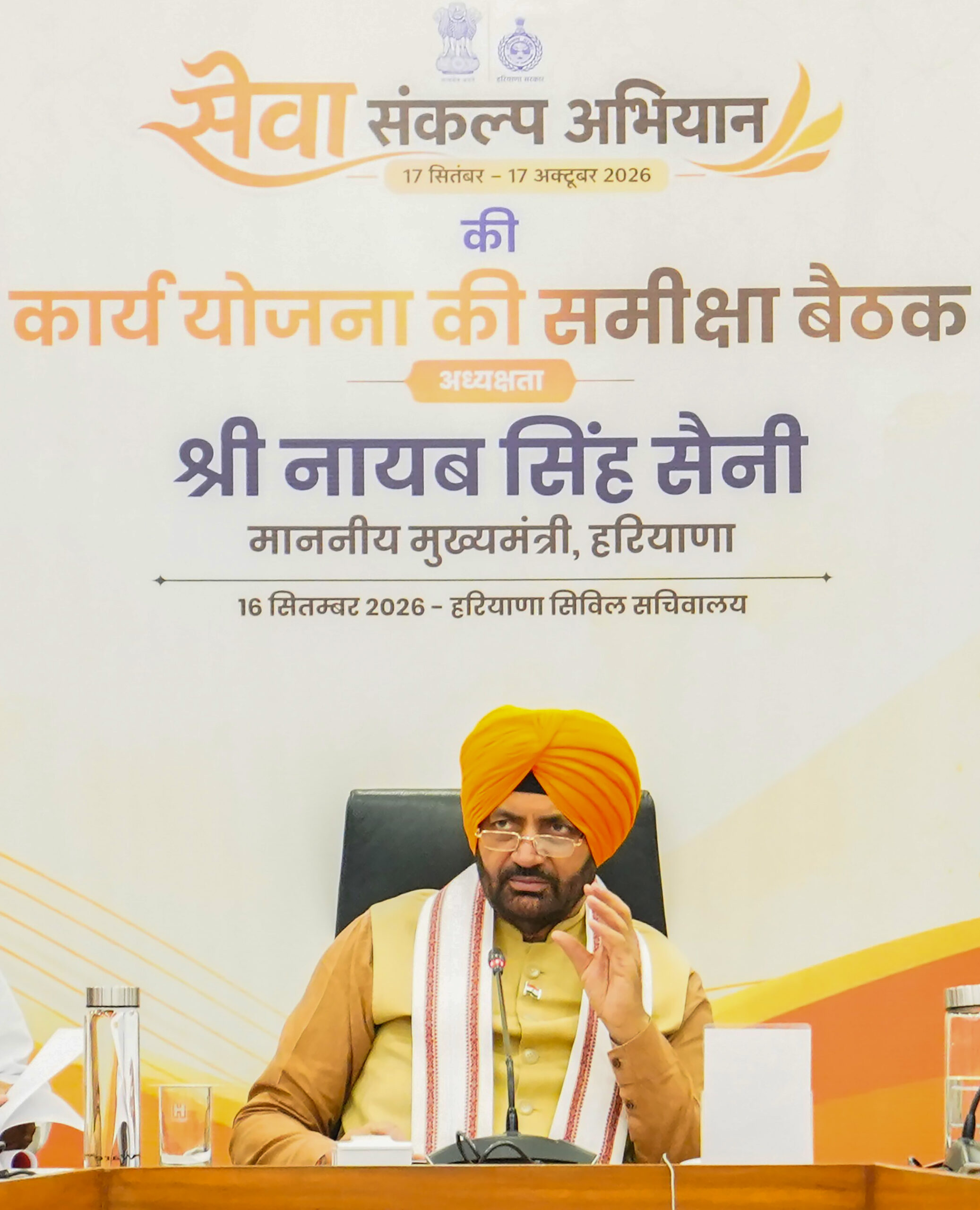 Chandigarh: Nayab Saini reviews preparations for Seva Sankalp Abhiyan #Gallery Chandigarh: Nayab Saini reviews preparations for Seva Sankalp Abhiyan #Gallery