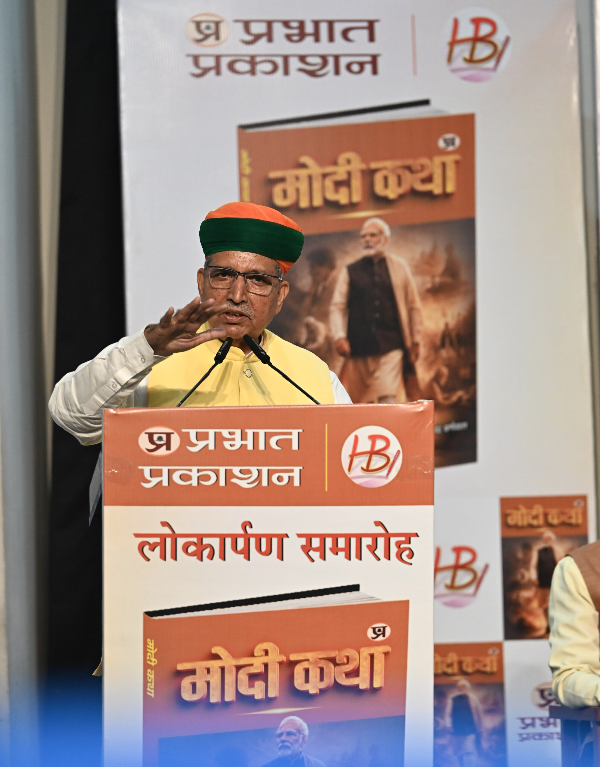New Delhi: Arjun Ram Meghwal attends launch of ‘Modi Katha’ #Gallery New Delhi: Arjun Ram Meghwal attends launch of ‘Modi Katha’ #Gallery
