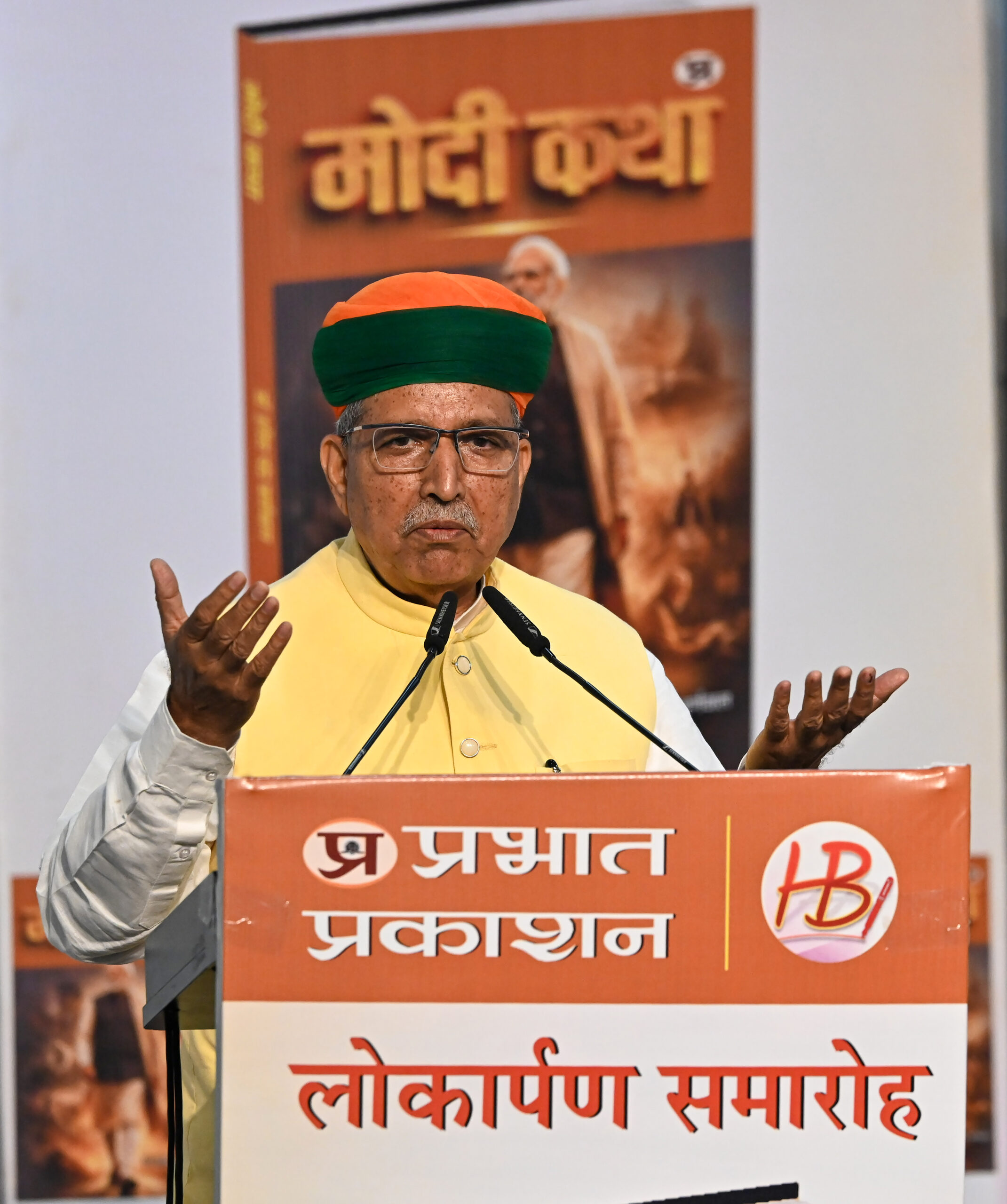 New Delhi: Arjun Ram Meghwal attends launch of ‘Modi Katha’ #Gallery New Delhi: Arjun Ram Meghwal attends launch of ‘Modi Katha’ #Gallery