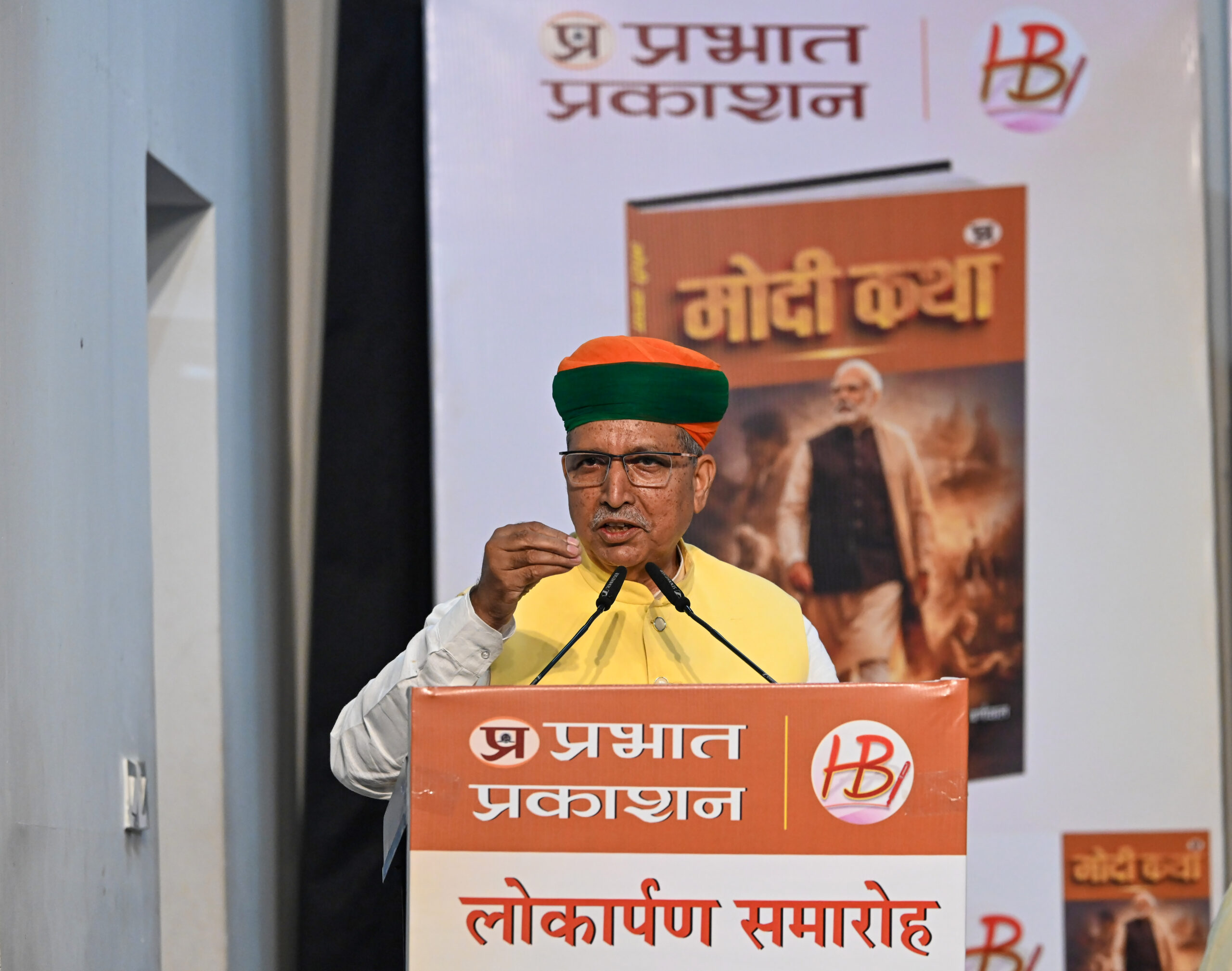 New Delhi: Arjun Ram Meghwal attends launch of ‘Modi Katha’ #Gallery New Delhi: Arjun Ram Meghwal attends launch of ‘Modi Katha’ #Gallery