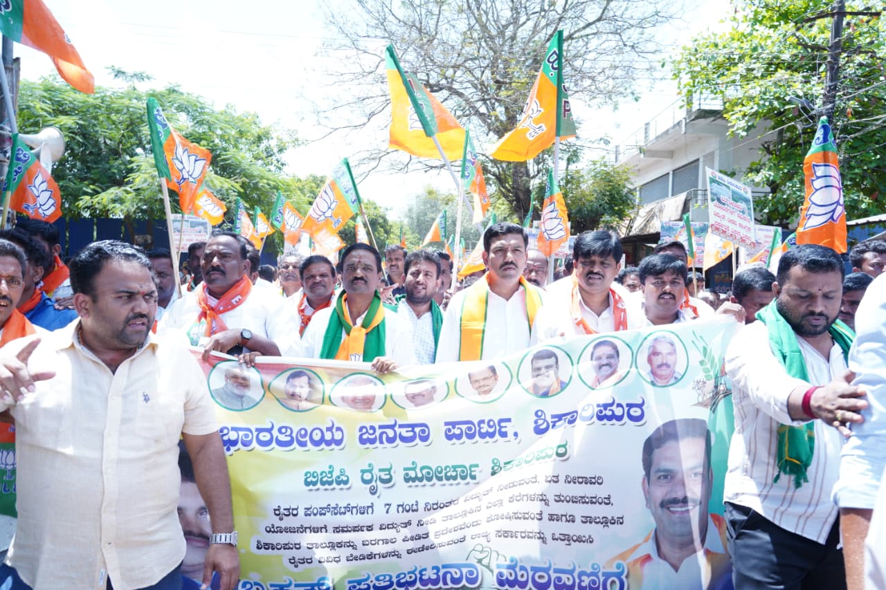 BJP protests in Shikaripura; accuses Karnataka government of neglecting farmers BJP protests in Shikaripura; accuses Karnataka government of neglecting farmers