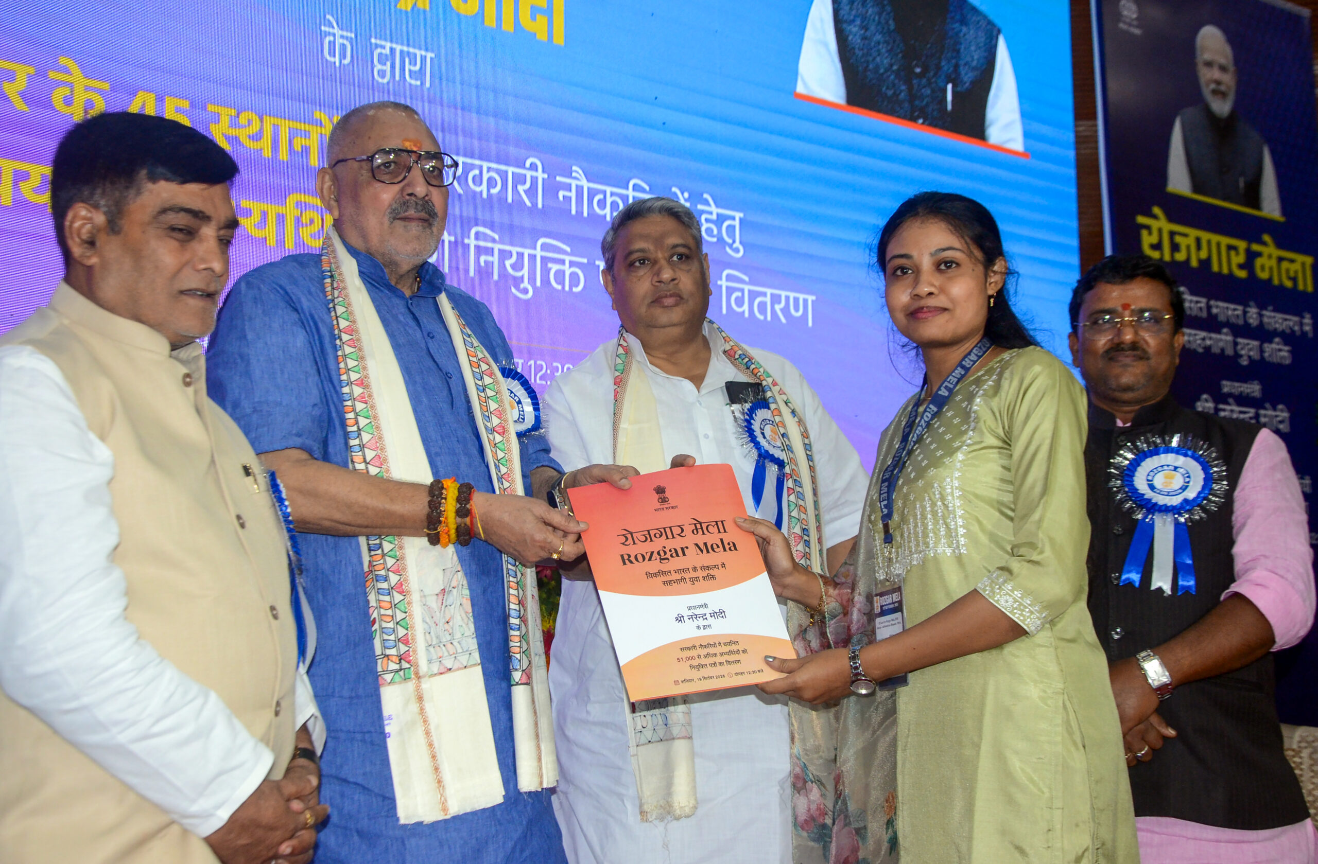 Patna: Giriraj Singh Distributes Appointment Letters #Gallery Patna: Giriraj Singh Distributes Appointment Letters #Gallery