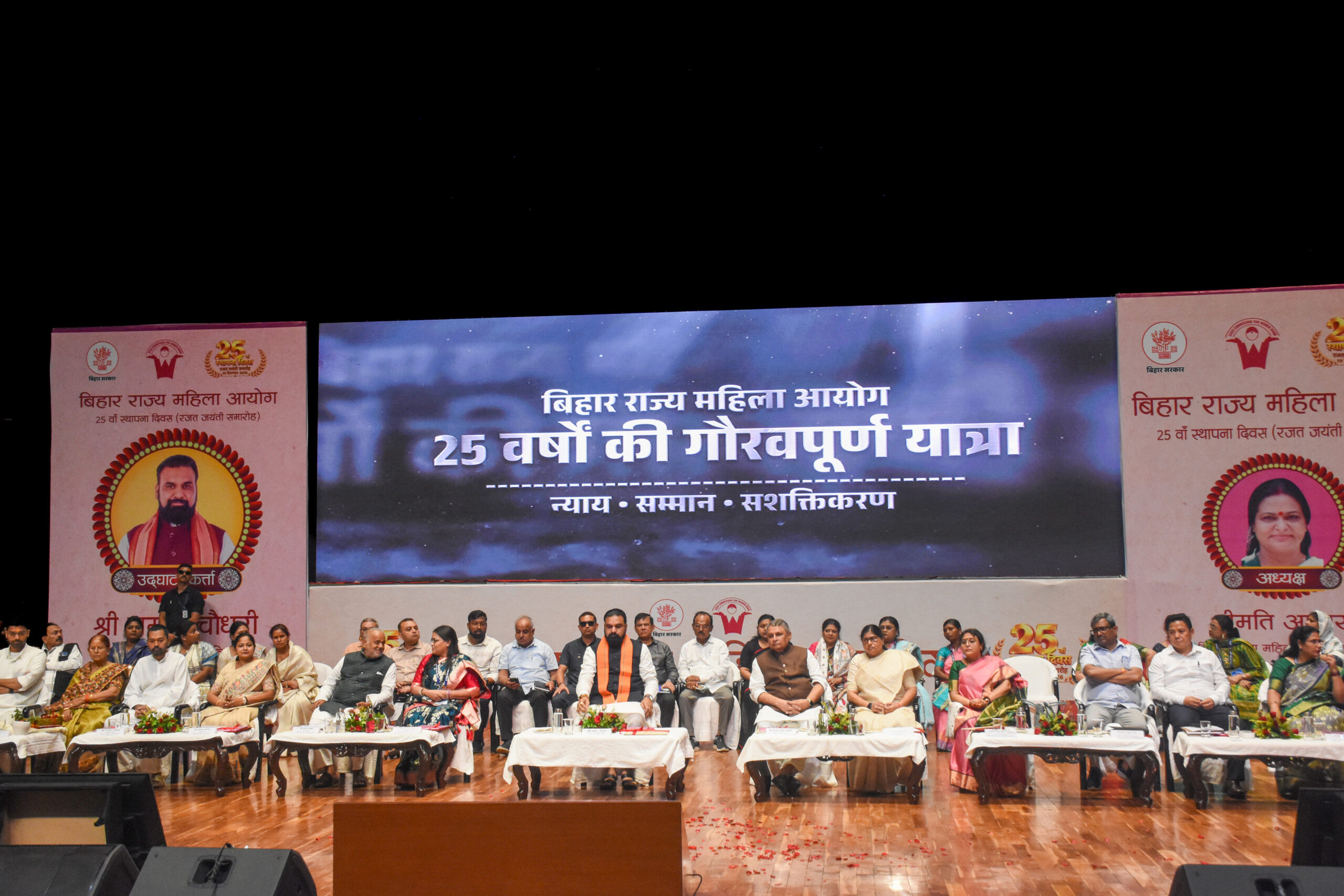 Patna: Samrat Choudhary attends State Women Commission’s 25th Foundation Day #Gallery Patna: Samrat Choudhary attends State Women Commission’s 25th Foundation Day #Gallery