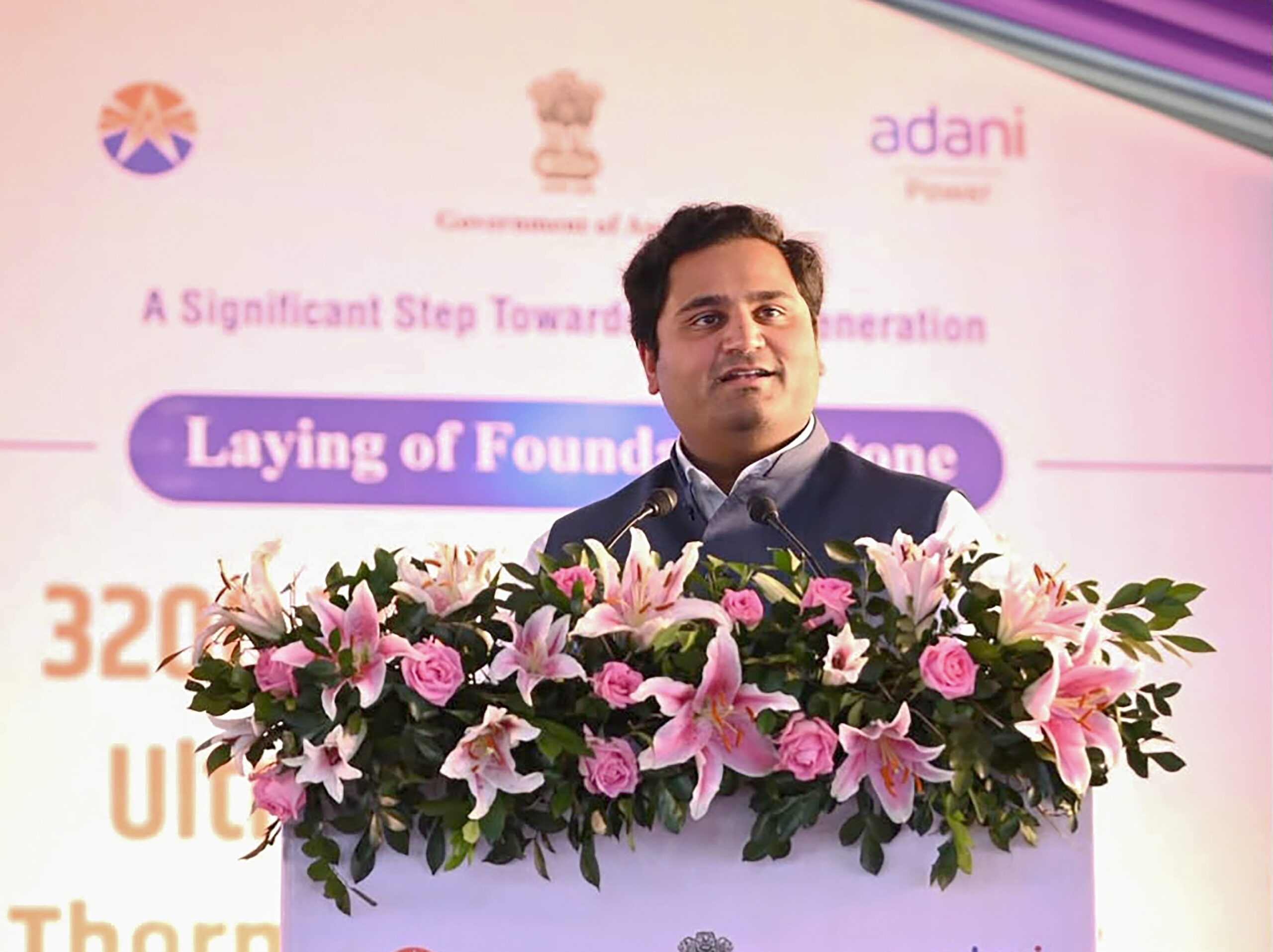 Dhubri: Foundation Laying for Adani Group’s 3,200 MW Power Project #Gallery Dhubri: Foundation Laying for Adani Group’s 3,200 MW Power Project #Gallery