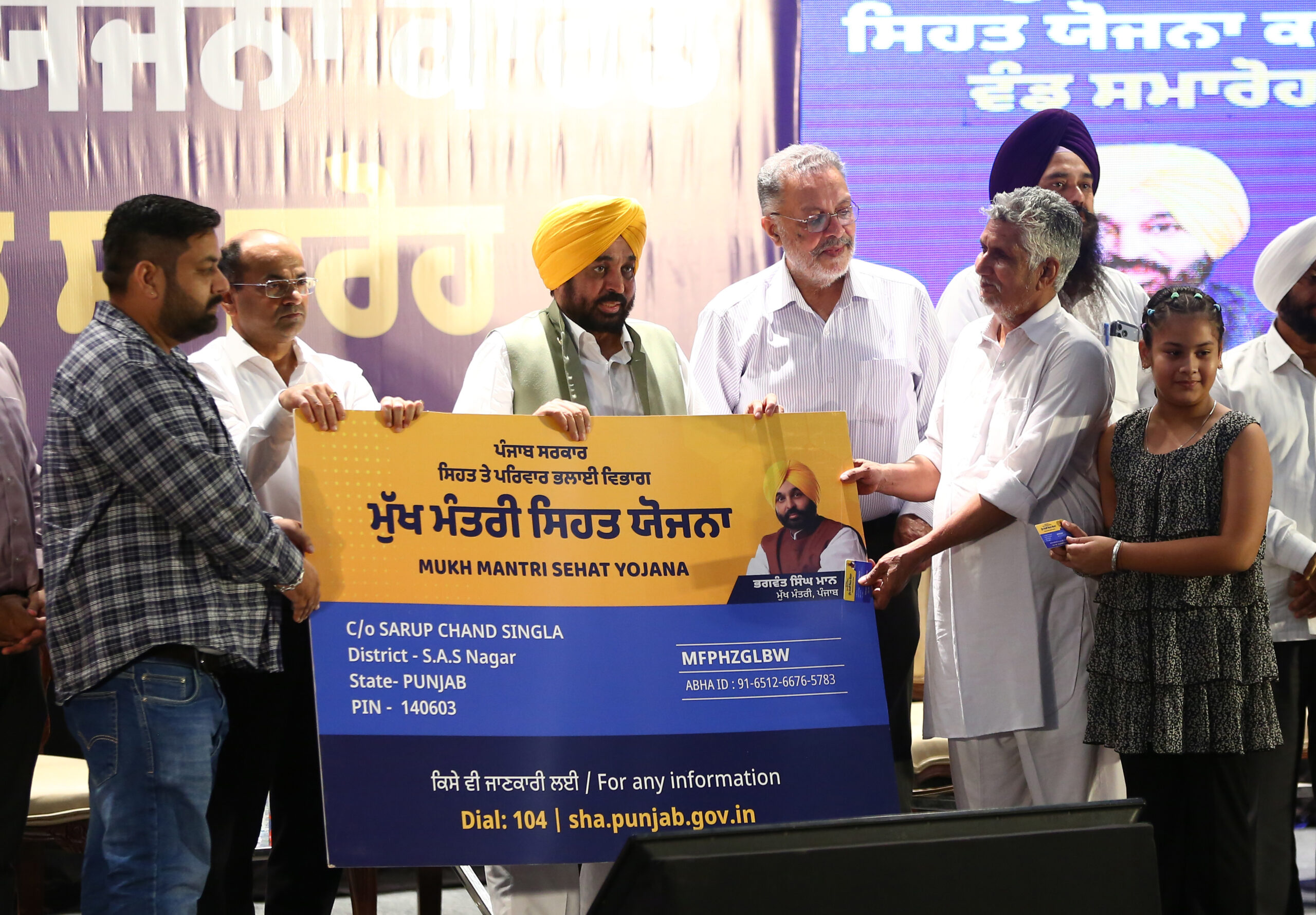 Mohali: CM Bhagwant Mann Distributes Sehat Yojana Cards to Beneficiaries #Gallery Mohali: CM Bhagwant Mann Distributes Sehat Yojana Cards to Beneficiaries #Gallery