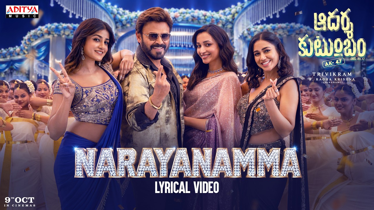 Narayanamma Lyric Video | Aadarsha Kutumbam | Venkatesh, Srinidhi, Nivetha, Dimple Hayati | Thaman S [HD] (Video)