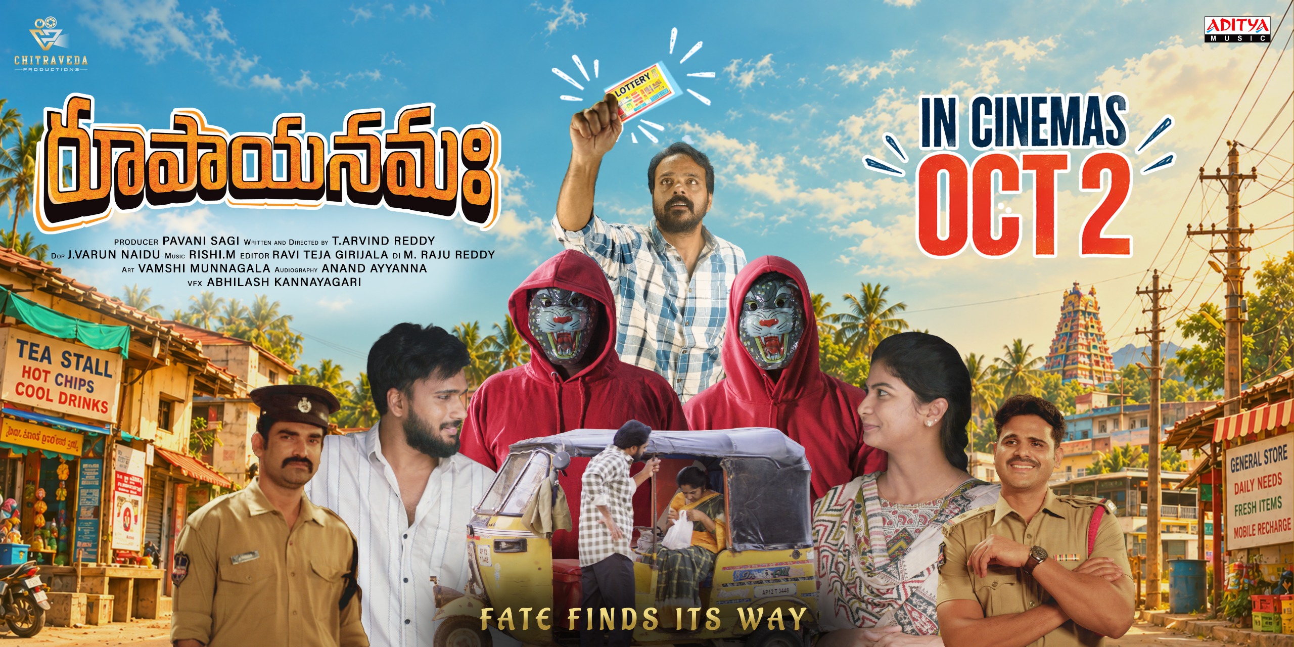 Rupayanamaha Movie Review: (Rating: 3.0)