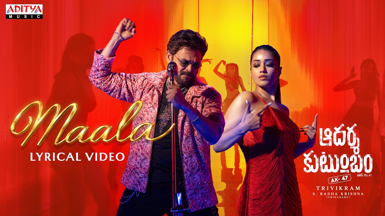 Maala Lyrical Video - Aadarsha Kutumbam | Venkatesh, Srinidhi, Nivetha | Thaman S | Trivikram [HD] (Video)