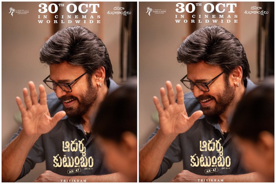Venkatesh Daggubati Announces Aadarsha Kutumbam Release Date With Special Dussehra Wish
