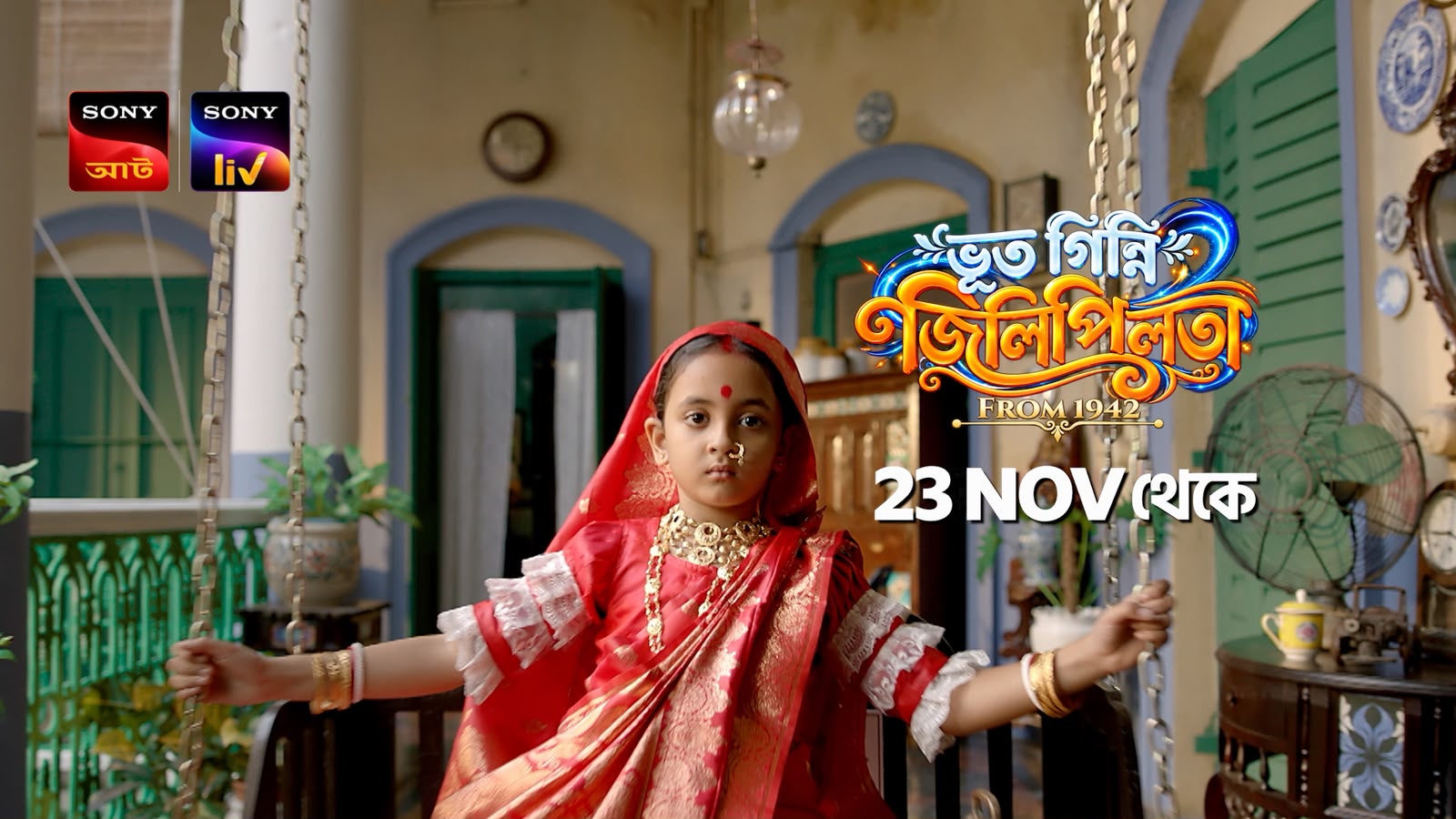 'Bhoot Ginni Jilipilata: From 1942' introduces a seven-year-old ghost who rules a traditional Bengali zamindar household